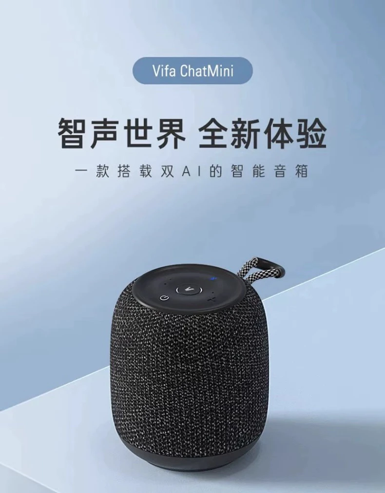 未拆封  vifa chatmini蓝牙音箱ai智能音响