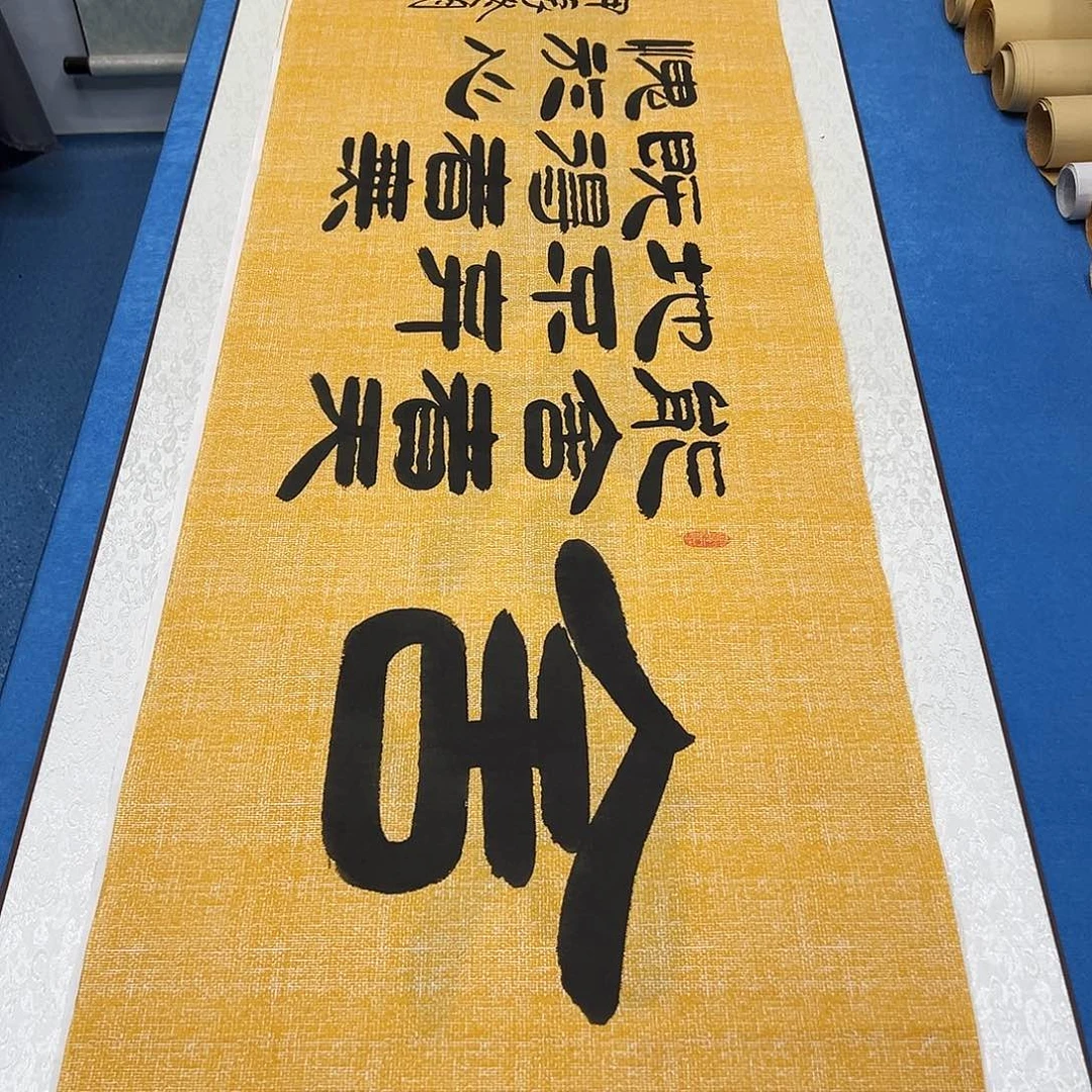 书法假一赔万/纯手写 180✖️48袁敬春
