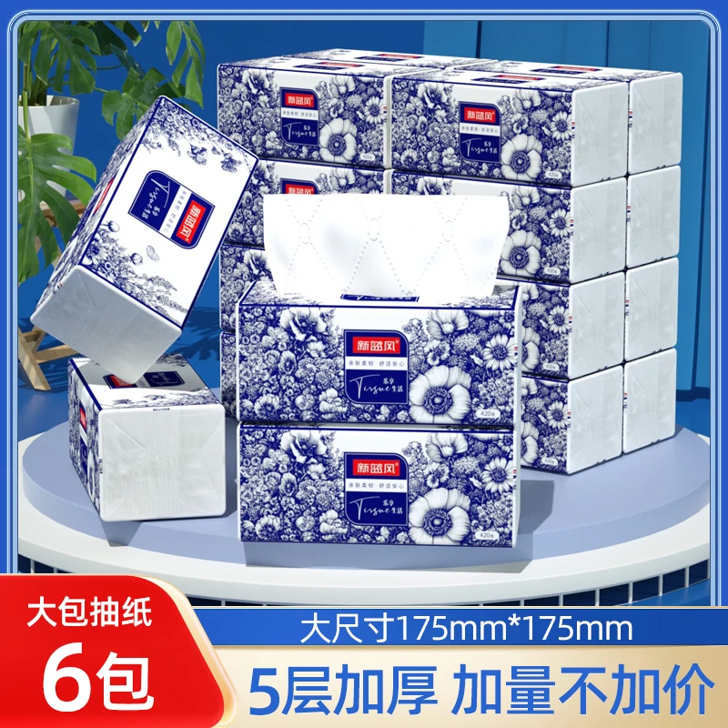 【囤货装】新蓝风5层加厚古风设计84抽/包抽纸家庭用纸