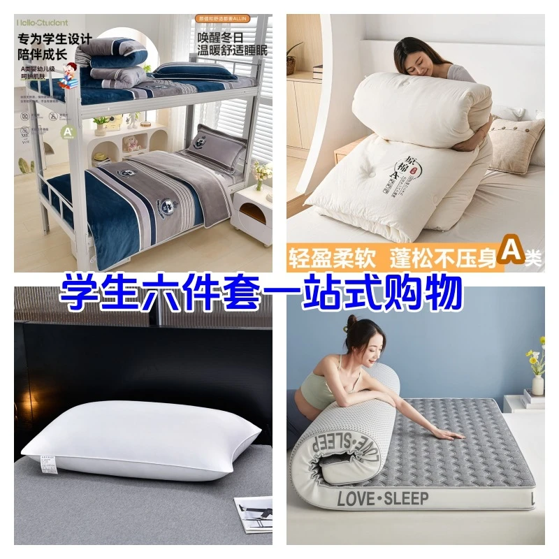 冬季大学生宿舍牛奶绒六件套床垫单人加厚上下铺学生儿童0.9床笠