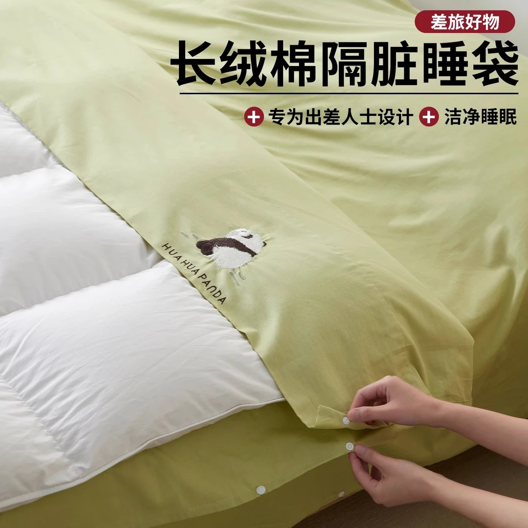 纯棉旅游行隔脏睡袋便携式出差酒店床单被套一体四件套可重复使用