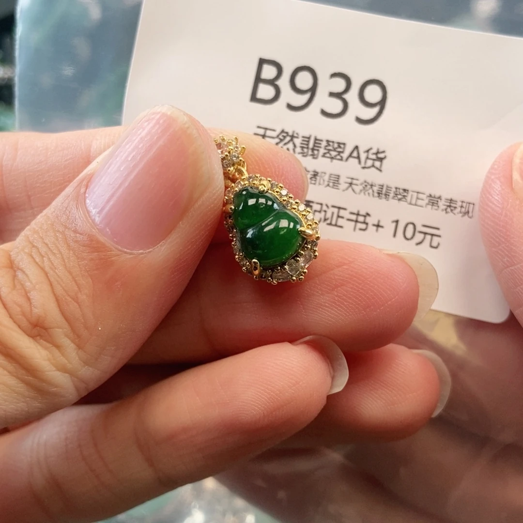 【闪购商品】翡翠吊坠(不含链)未镶嵌