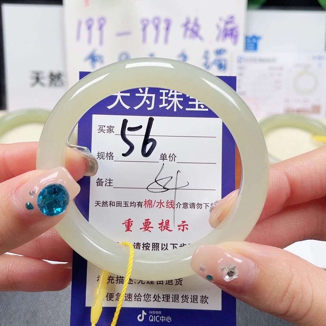 未镶嵌手镯和田玉