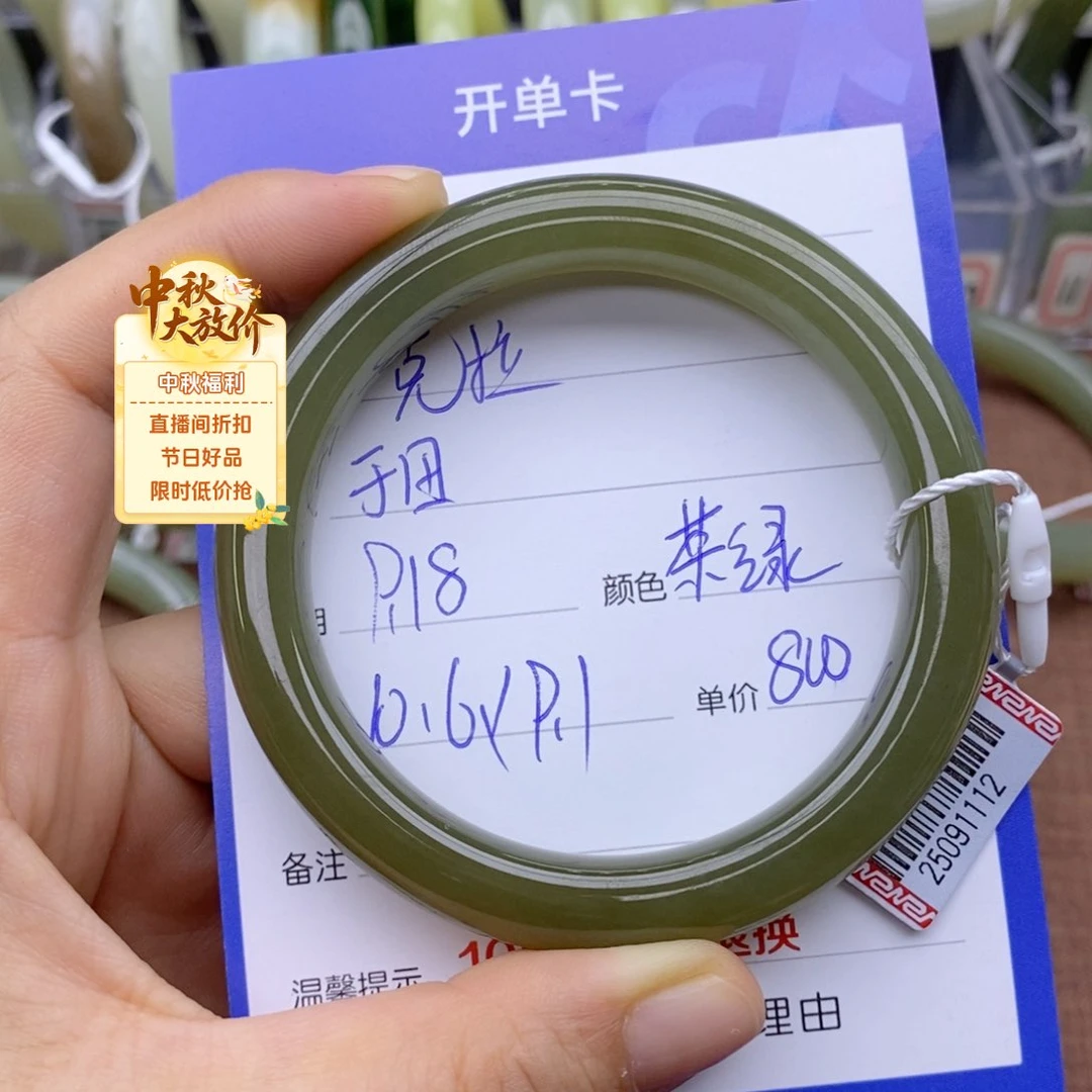 未镶嵌手镯和田玉一****泪
