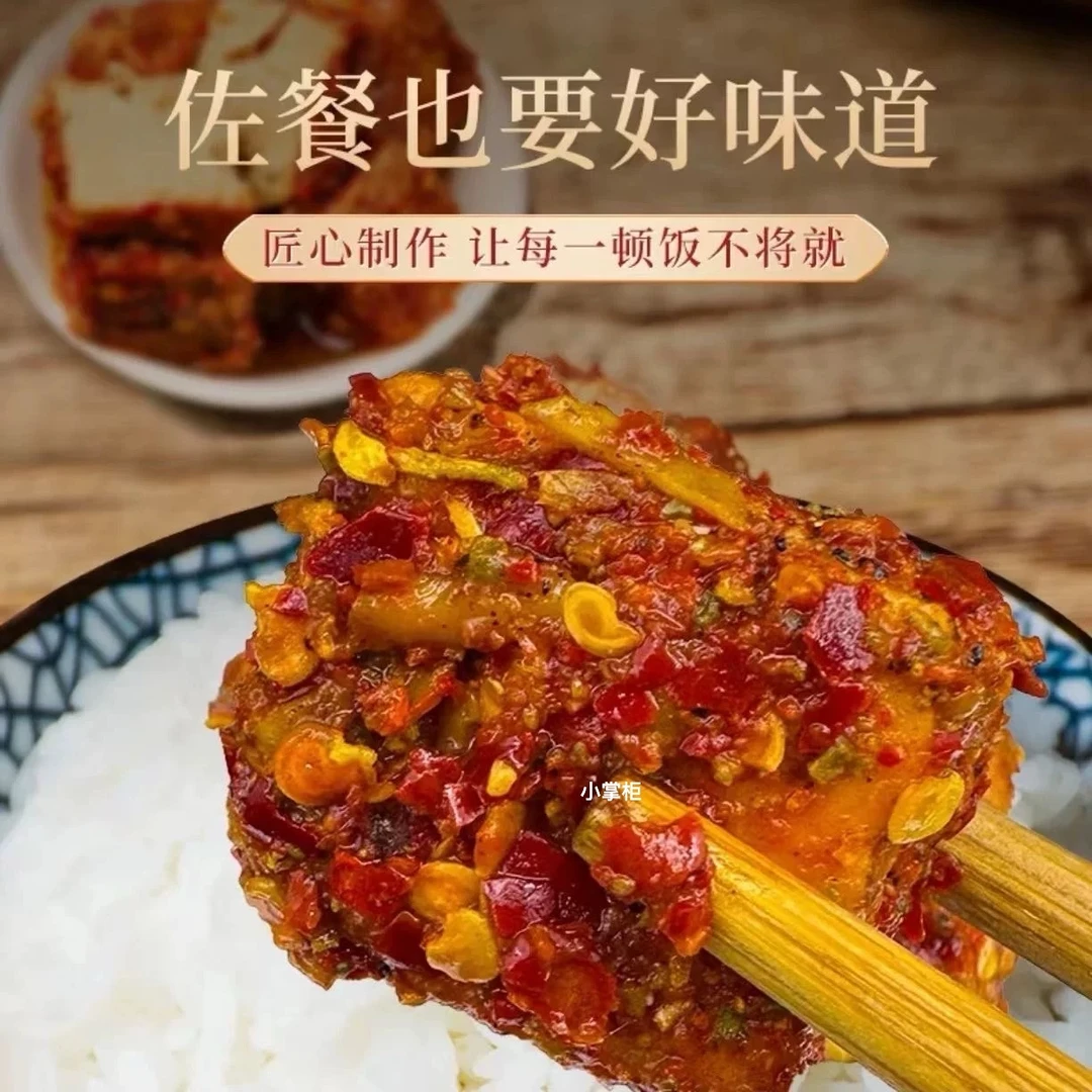 【香辣霉豆腐350克】即食湖南特产豆腐乳霉豆腐香辣下饭菜姜丝豆腐