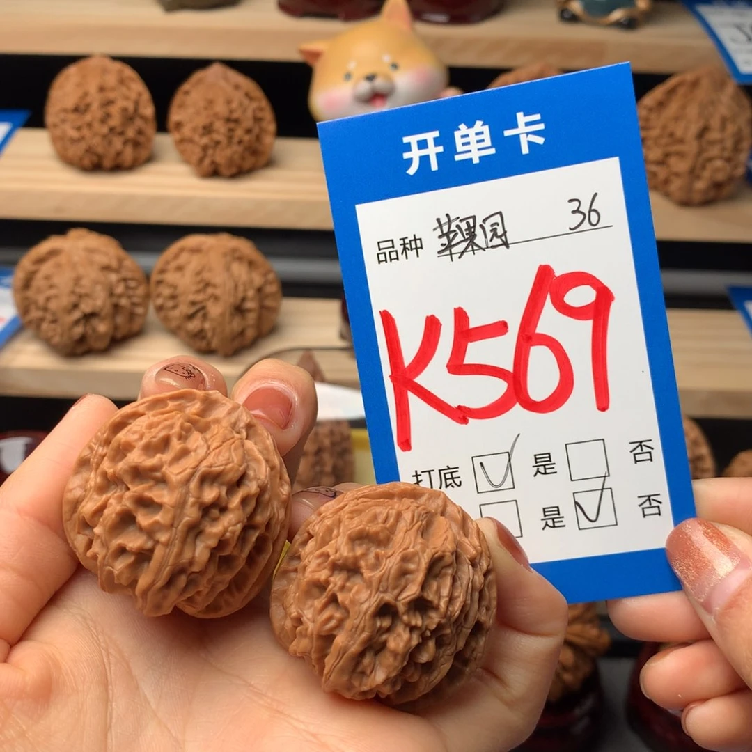 文玩核桃把件569号 苹果园