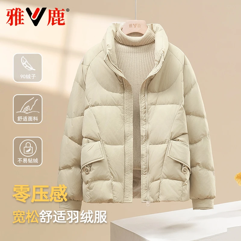 雅鹿2025新款羽绒服女秋冬短款加厚立领小个子大码品牌正品外套超