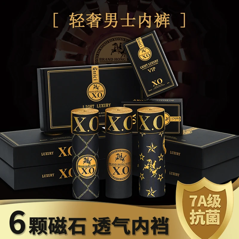 6颗磁石男士内裤7A抗菌男平角裤男生短裤头四角裤大码高档礼盒装