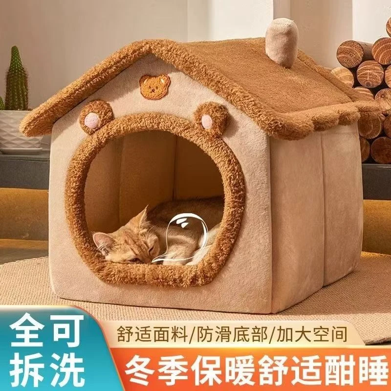 猫窝狗窝宠物窝超大半封闭可拆洗房子冬季防寒保暖大小型宠物垫子