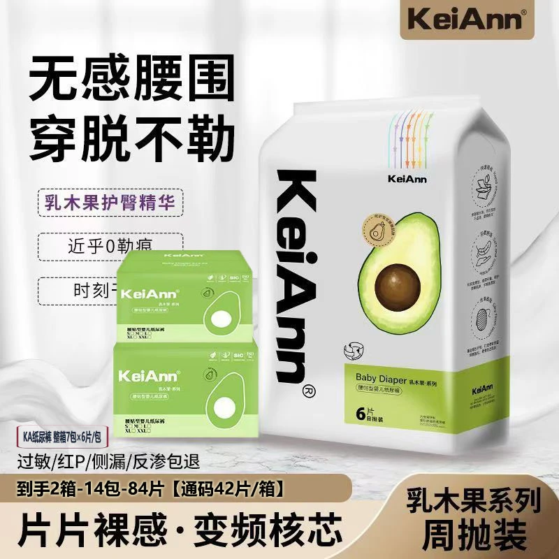 KeiAnn【2箱】KeiAnn乳木果纸尿裤护臀系列蚕丝面层裸感鲸吸1000ml