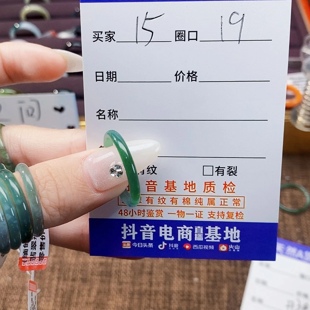 玉****翡翠戒指未镶嵌翡翠