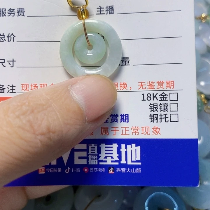 翡翠未镶嵌颈饰天然A货翡翠