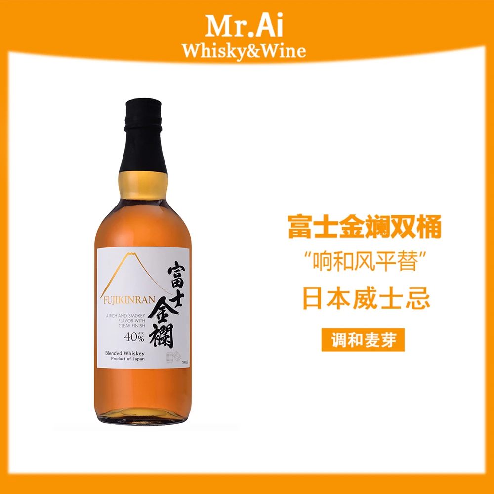 富士金襕威士忌调和双桶 洋酒日威日本富士金兰FUJIKINRAN 700ml