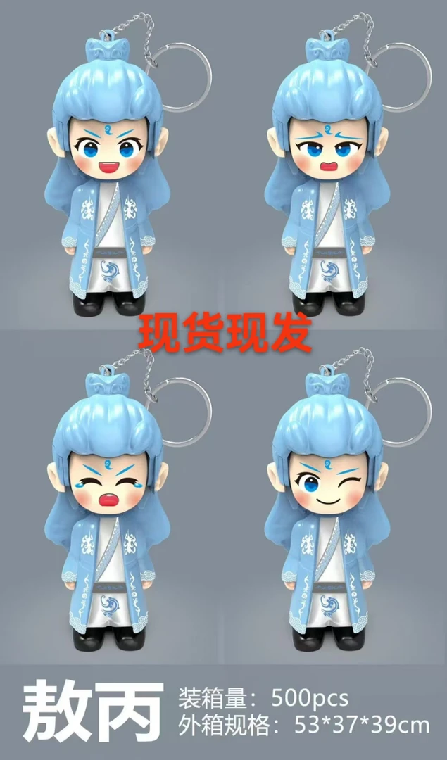 敖丙变脸玩具四变玩具手玩手办