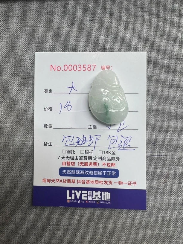 缅甸天然a货翡翠