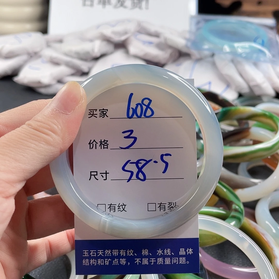 手镯玛瑙/玉髓未镶嵌