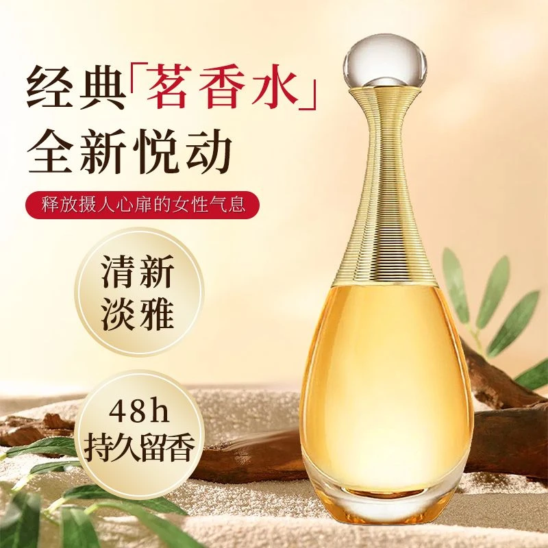 正品真我经典女士留香女人持久香水