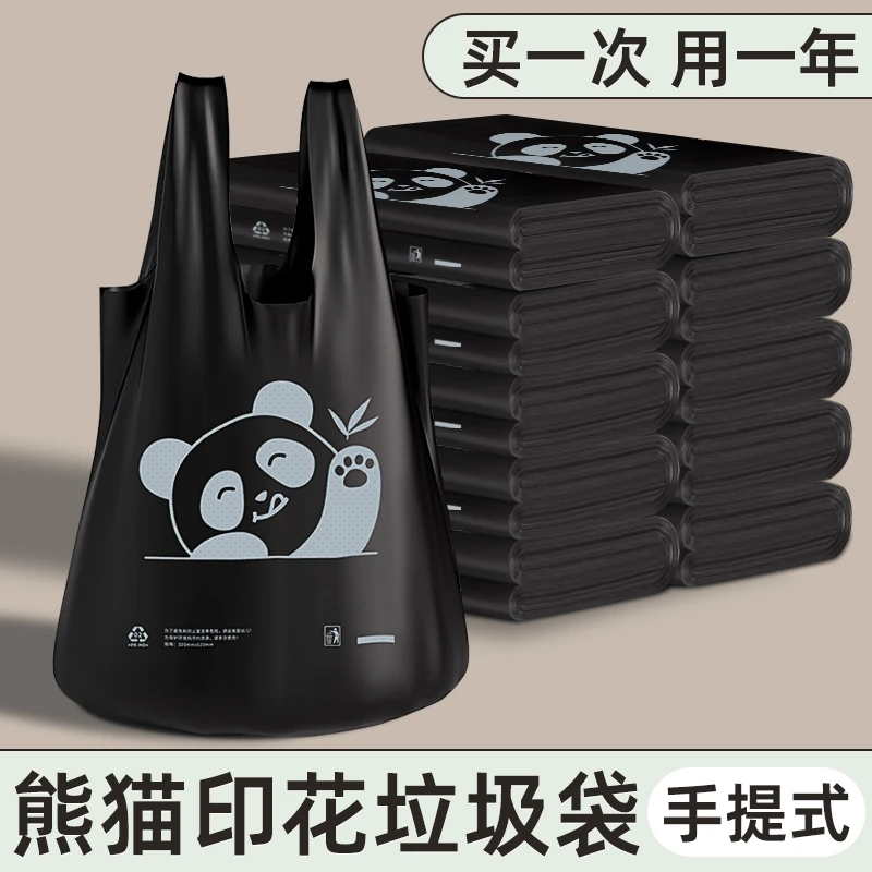 袋宝美免撕手提垃圾袋宿舍背心式办公室加厚家用卡通熊猫背心袋子