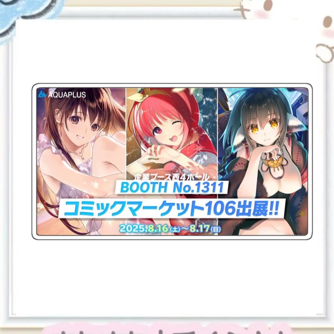 【白色相簿2】C106白色相簿2亚克力小Q立牌（盲盒代拆）