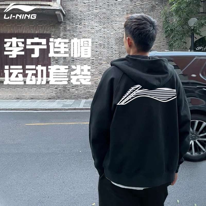 A67【万购专属】秒杀品 不退不换 李宁卫衣男士春秋季新款长袖服男