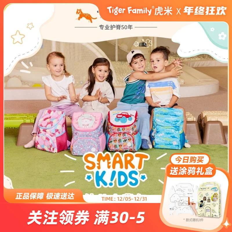 tigerfamily虎米幼儿园宝宝书包男女孩3-6岁儿童户外旅游小背包