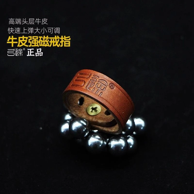 弓途正品牛皮强磁戒指头层高端牛皮快速上弹大小可调秒上钢珠