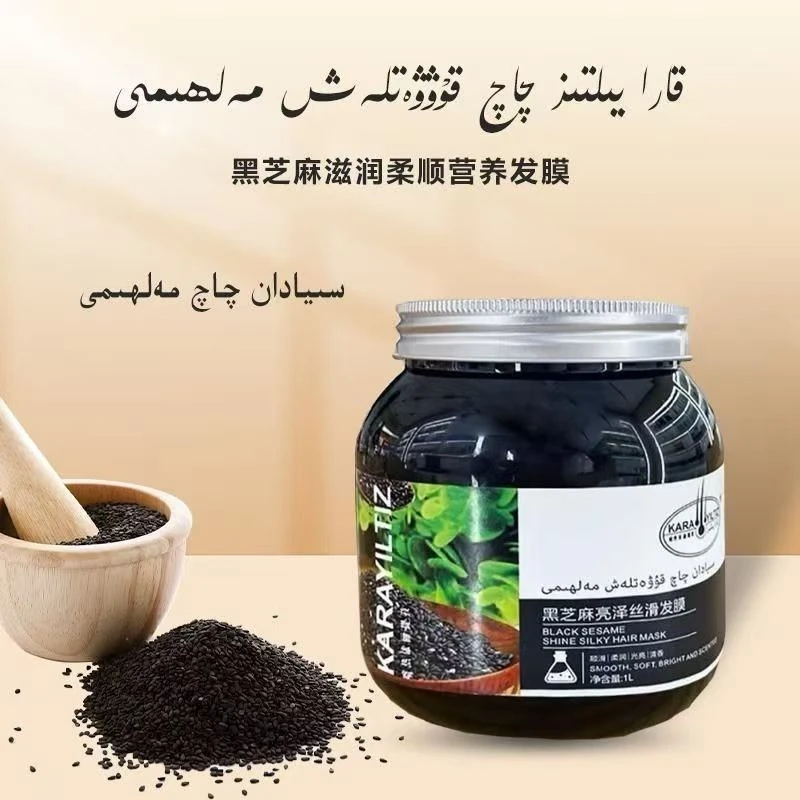 【新疆包邮】karayiltiz黑芝麻亮泽丝滑发膜qaq顺滑润泽aksili清香h