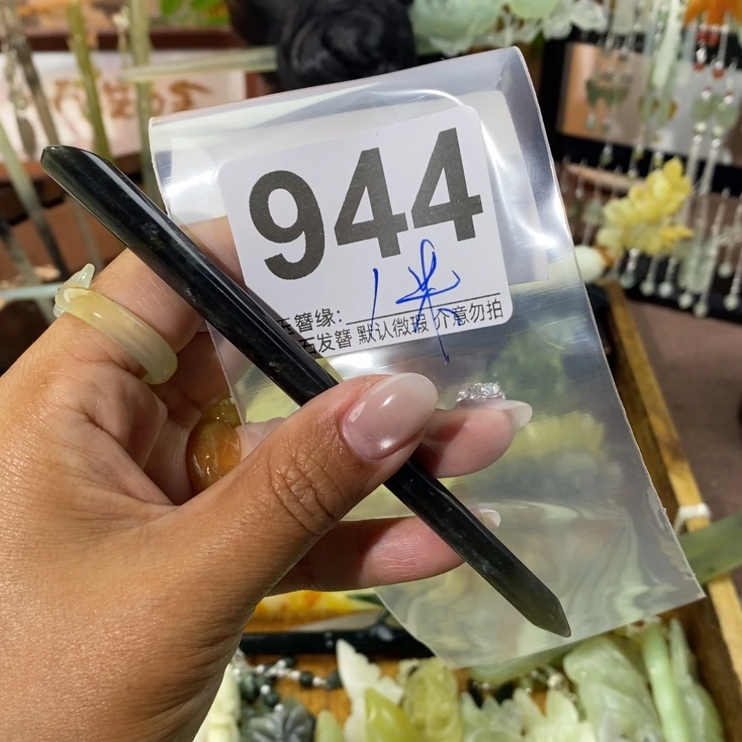 墨***。蛇纹石玉未镶嵌发饰