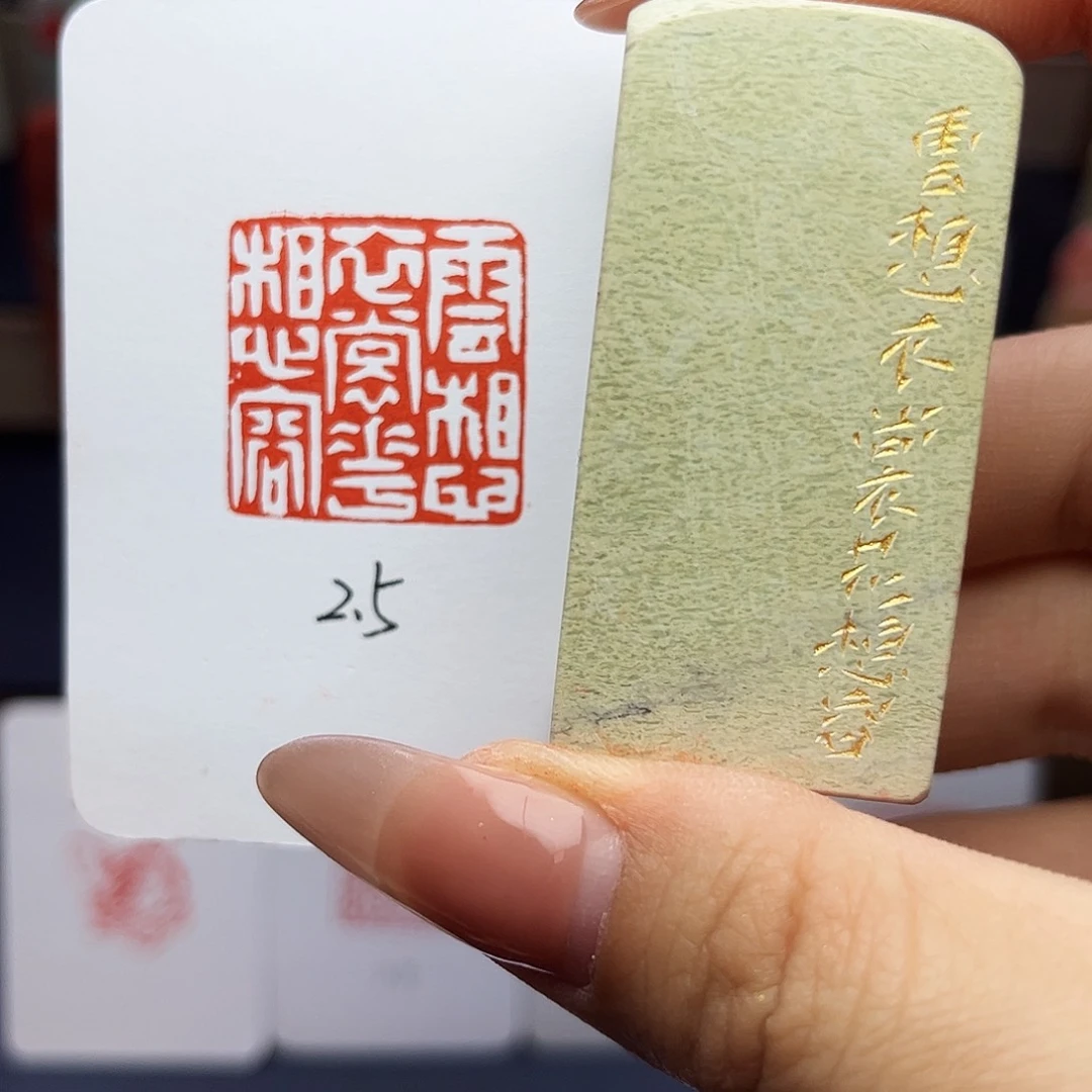 寿山石印石云想衣裳花想容2.5