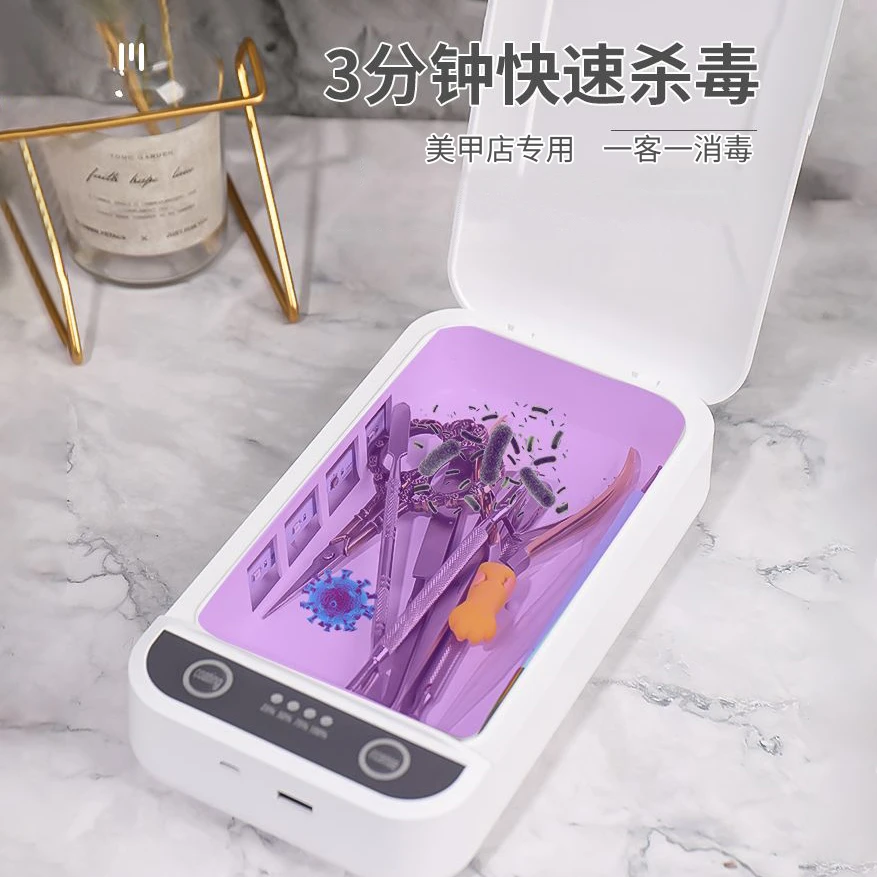 美甲工具消毒盒便携式紫外线易剪钢推收纳盒美甲专用智能简约神器