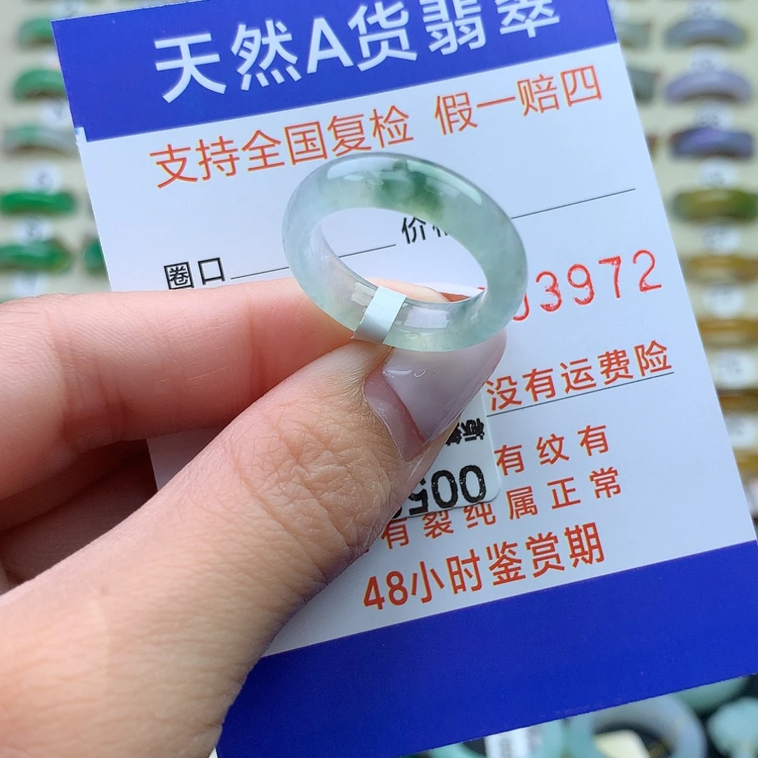 翡翠未镶嵌戒圈港15
