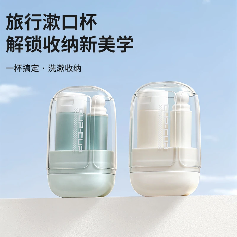 便携式旅行迷你洗漱套装漱口杯牙膏牙刷收纳三合一出差旅游神器