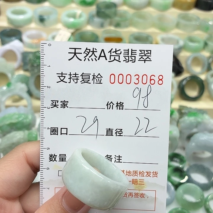 翡翠未镶嵌戒指戒指