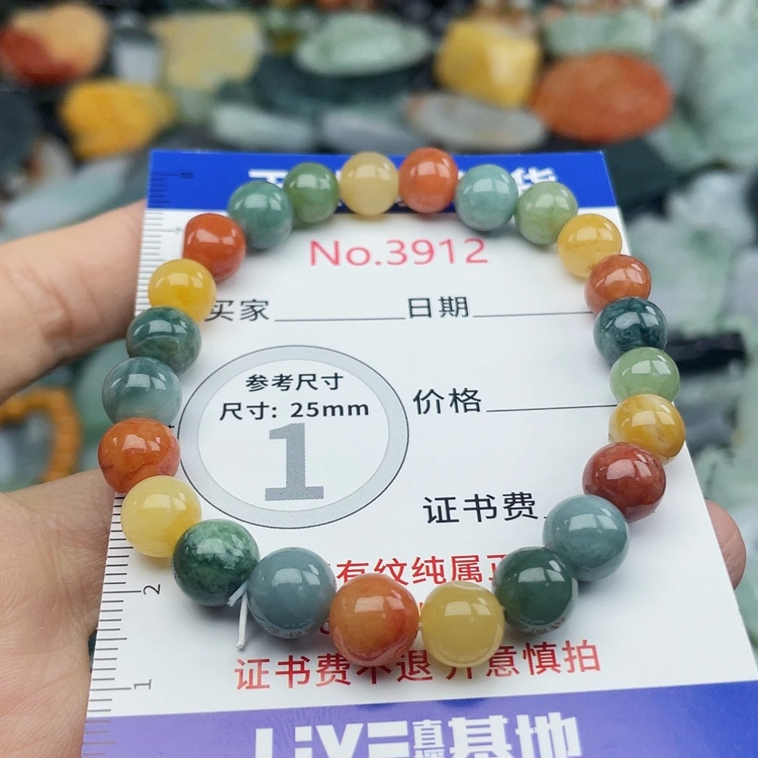 翡翠未镶嵌挂件3912