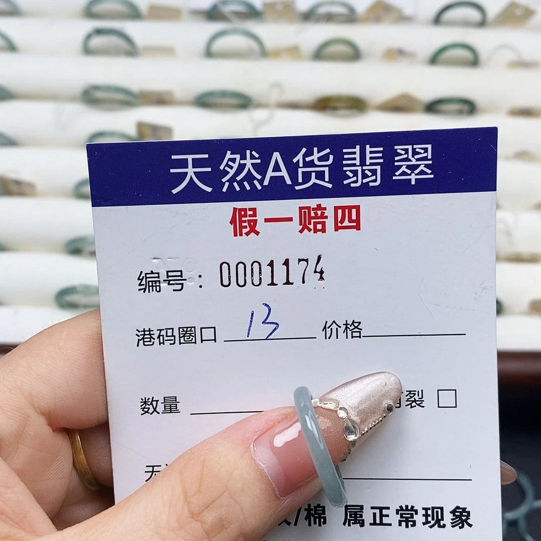 未镶嵌戒指翡翠天然翡翠1174