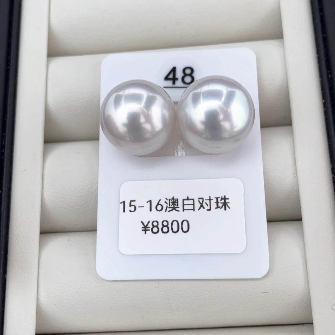 未镶嵌耳饰定制海水珍珠澳白对珠15-16