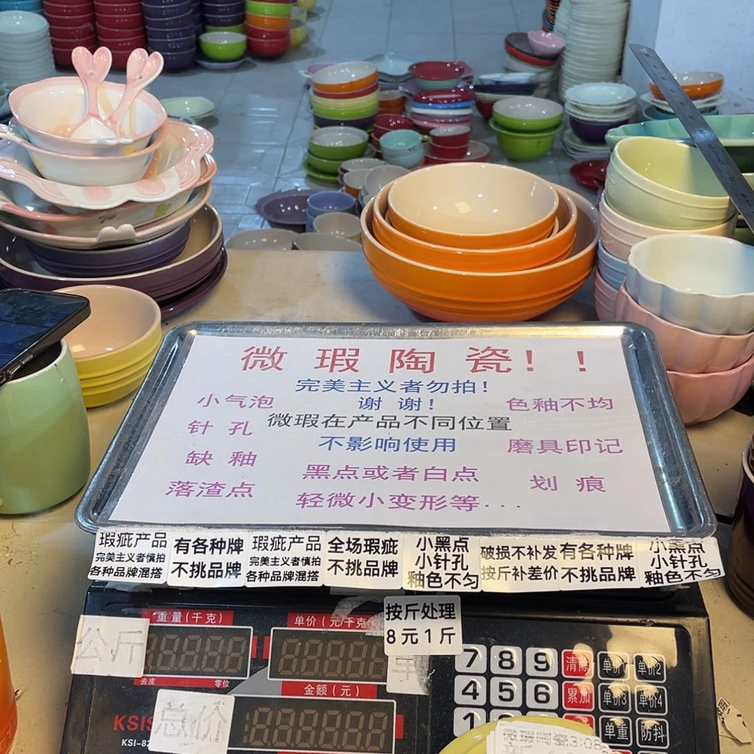 瓷片微瑕陶瓷餐具413
