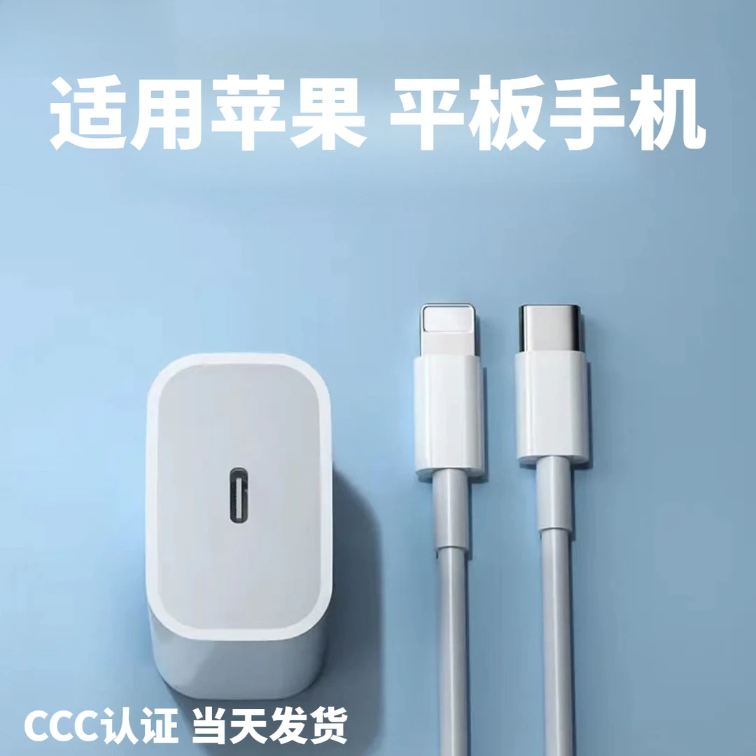 适用苹果14/13PD快充 数据线iPhone11promax/xse/xr/8p原充电线