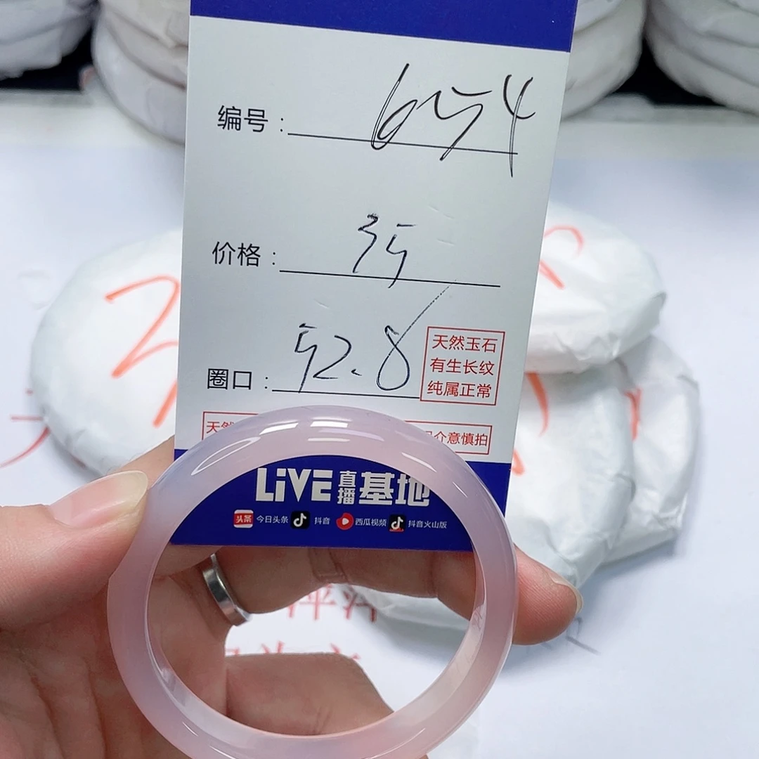 玛瑙/玉髓未镶嵌手镯654