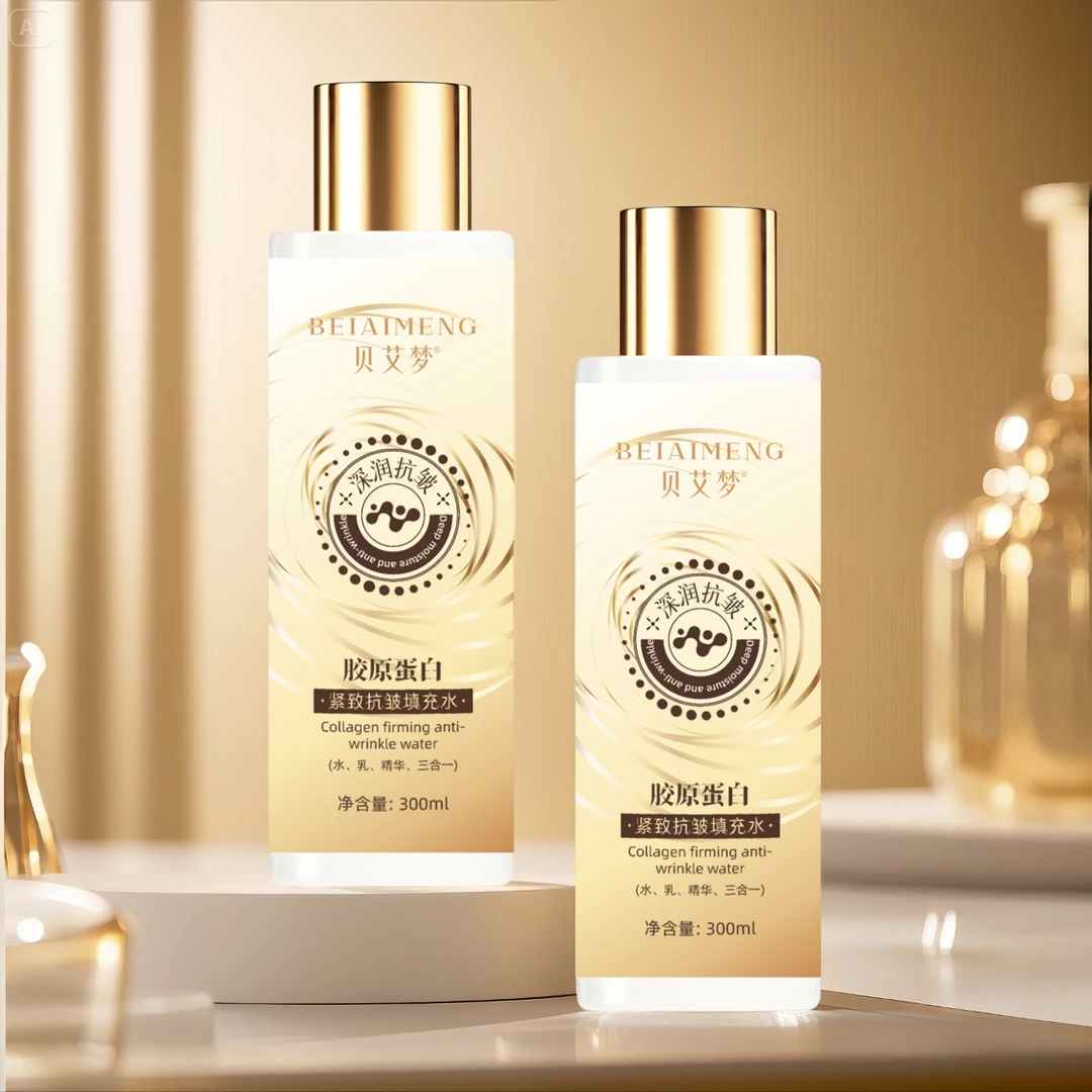 胶原蛋白人参紧致抗皱拉皮水水乳精华三合一女生抗衰紧致护肤品