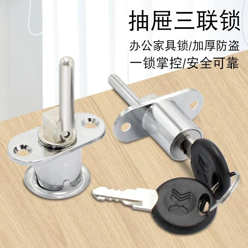 小博士抽屉锁柜子锁家用专用文件柜门锁加长家具衣柜床头柜三联锁