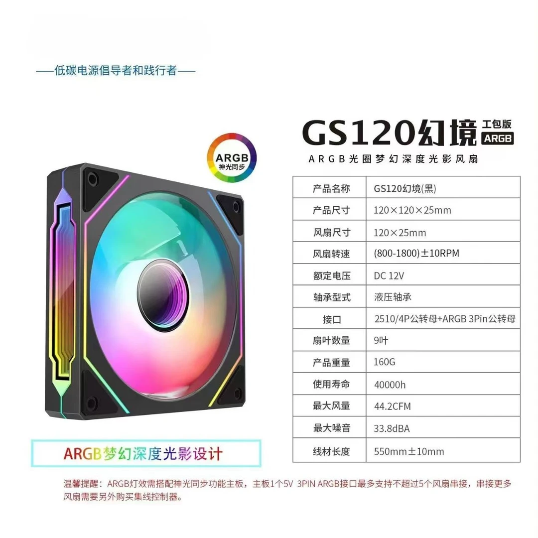 慕林蓝瞳补价专用 拍前请联系客服 电脑灯效风扇 白色粉色梦幻