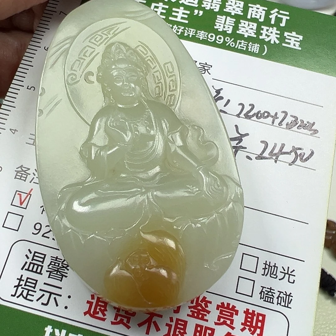 和田玉未镶嵌挂件