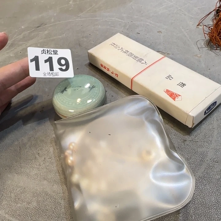 禅***味健健康康平平安安