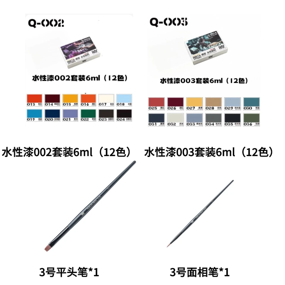 【直播】新品灵动水性漆6ML（24色）套装