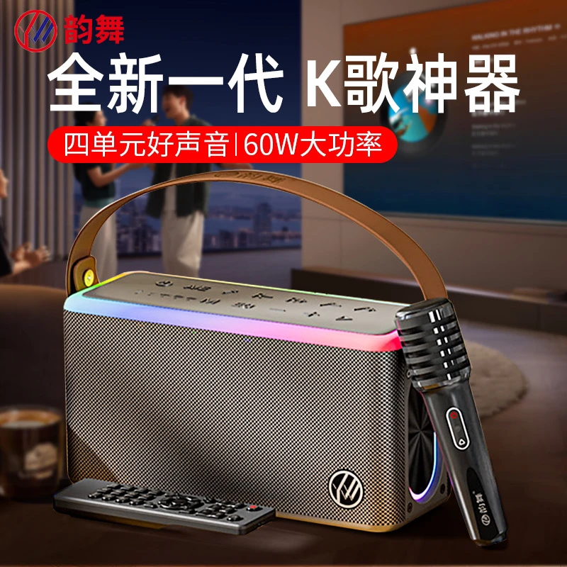韵舞新款W73卡拉OK音箱K歌一体机户外带无线话筒麦克风广场舞音响