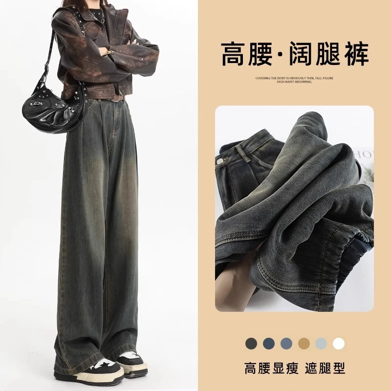 加绒褶皱阔腿牛仔裤女2025秋冬新款加厚复古高腰显瘦直筒拖地长裤