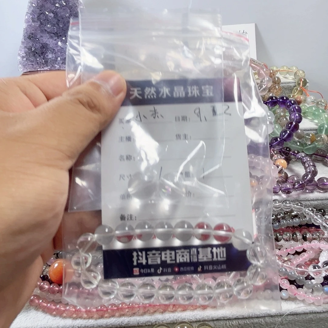 小***杰未镶嵌手链水晶1221