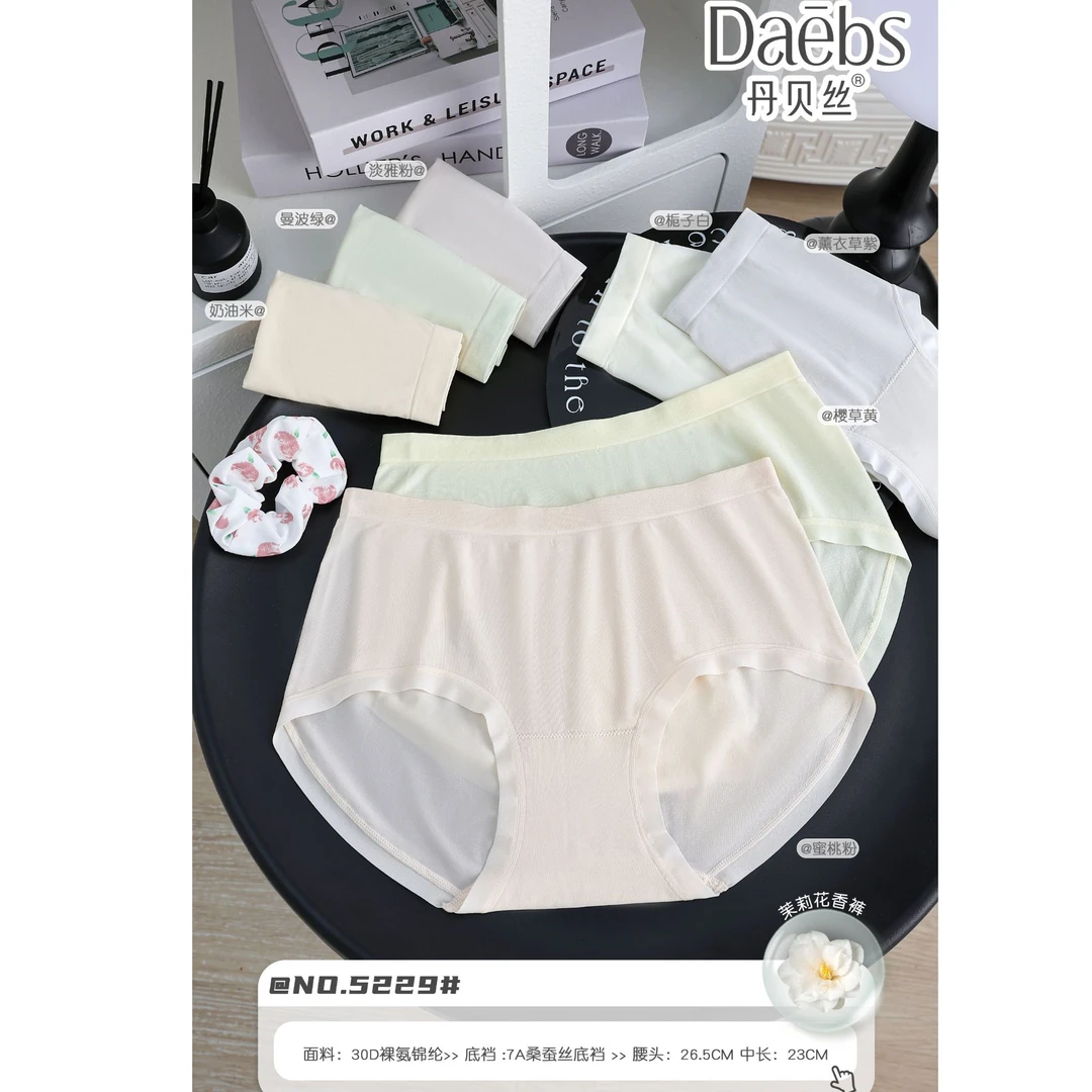 【可可潮品】临时链接女士内裤提臀高腰女士夏季薄款