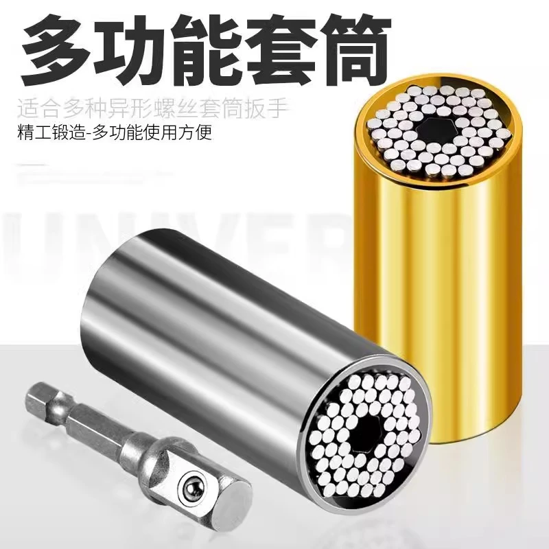 万用套筒手电钻万用套筒扳手电钻螺丝套筒万用头多功能魔术套筒